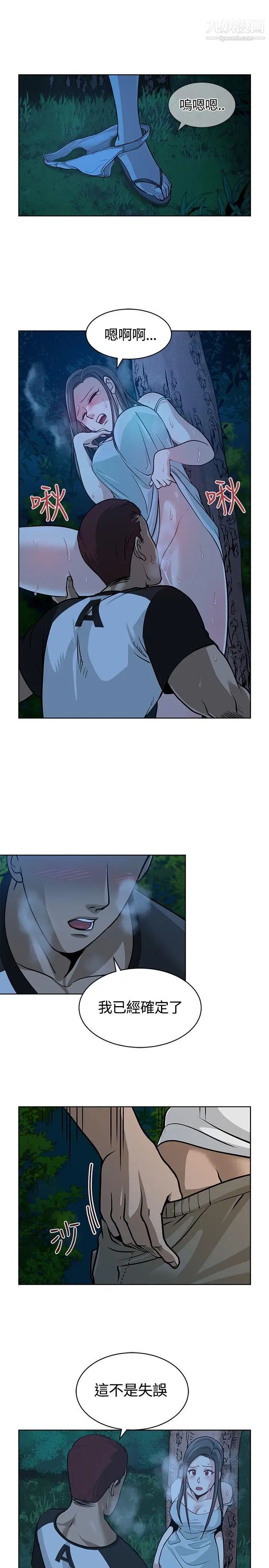 要交换吗?第9话-衝动