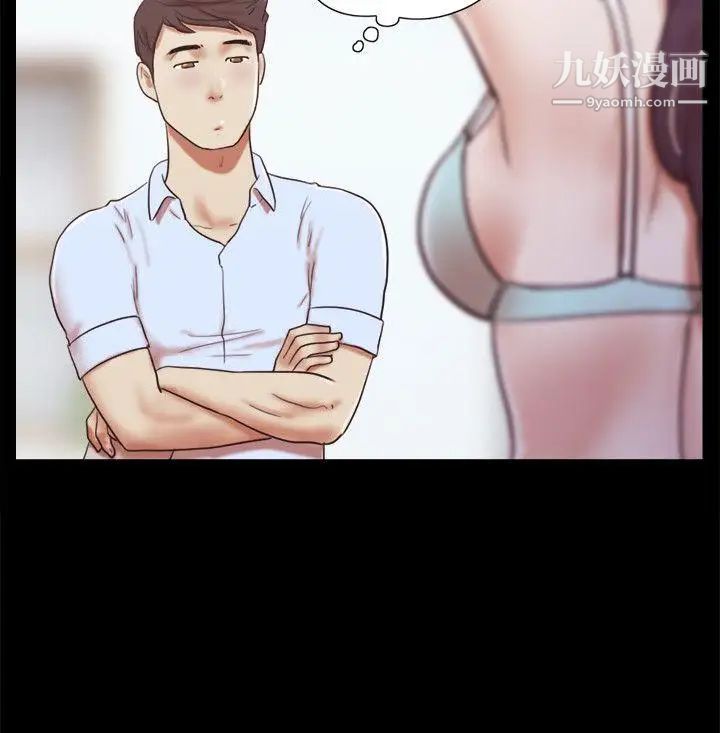 She:我的魅惑女友第69话-艺谭的慾望