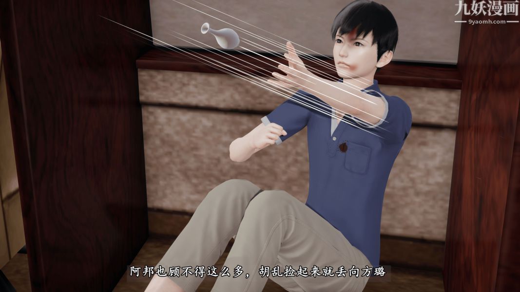 临时特工阿邦[3D]第10话下