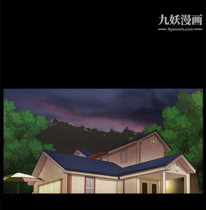 She：我的魅惑女友第69话-艺谭的慾望