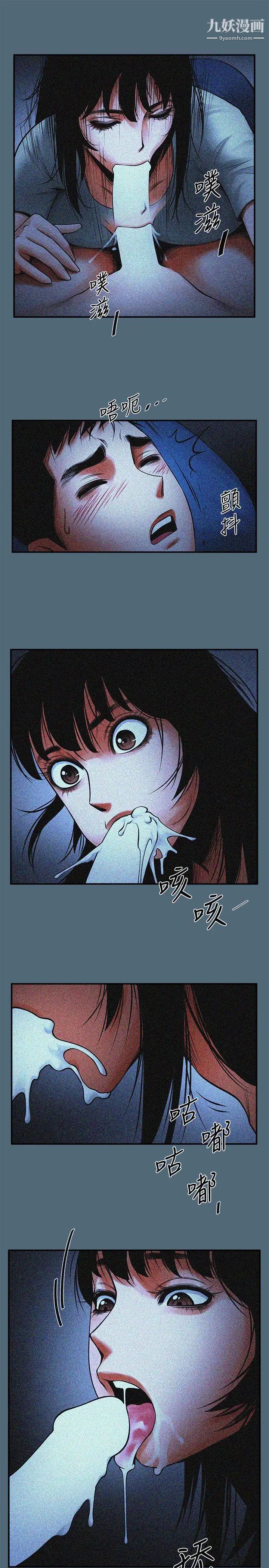 共享情人第13话-银夏的惊喜