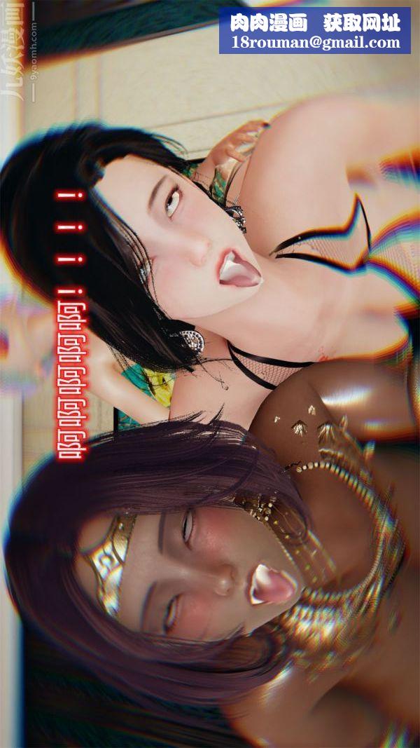 [3D]沈沦艷母柳淑云最终话