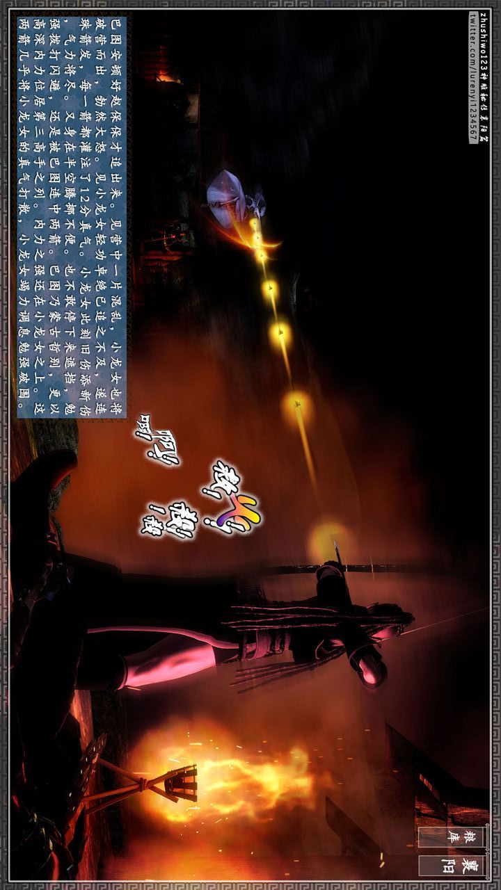 [3D]神雕秘傳第27話