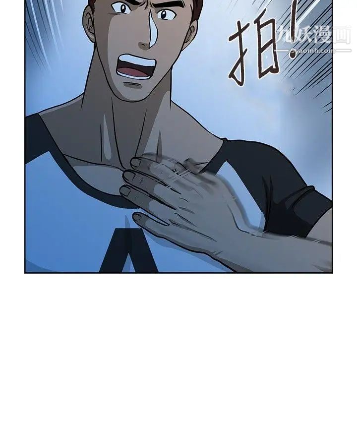 要交换吗?第10话-裂痕的开始