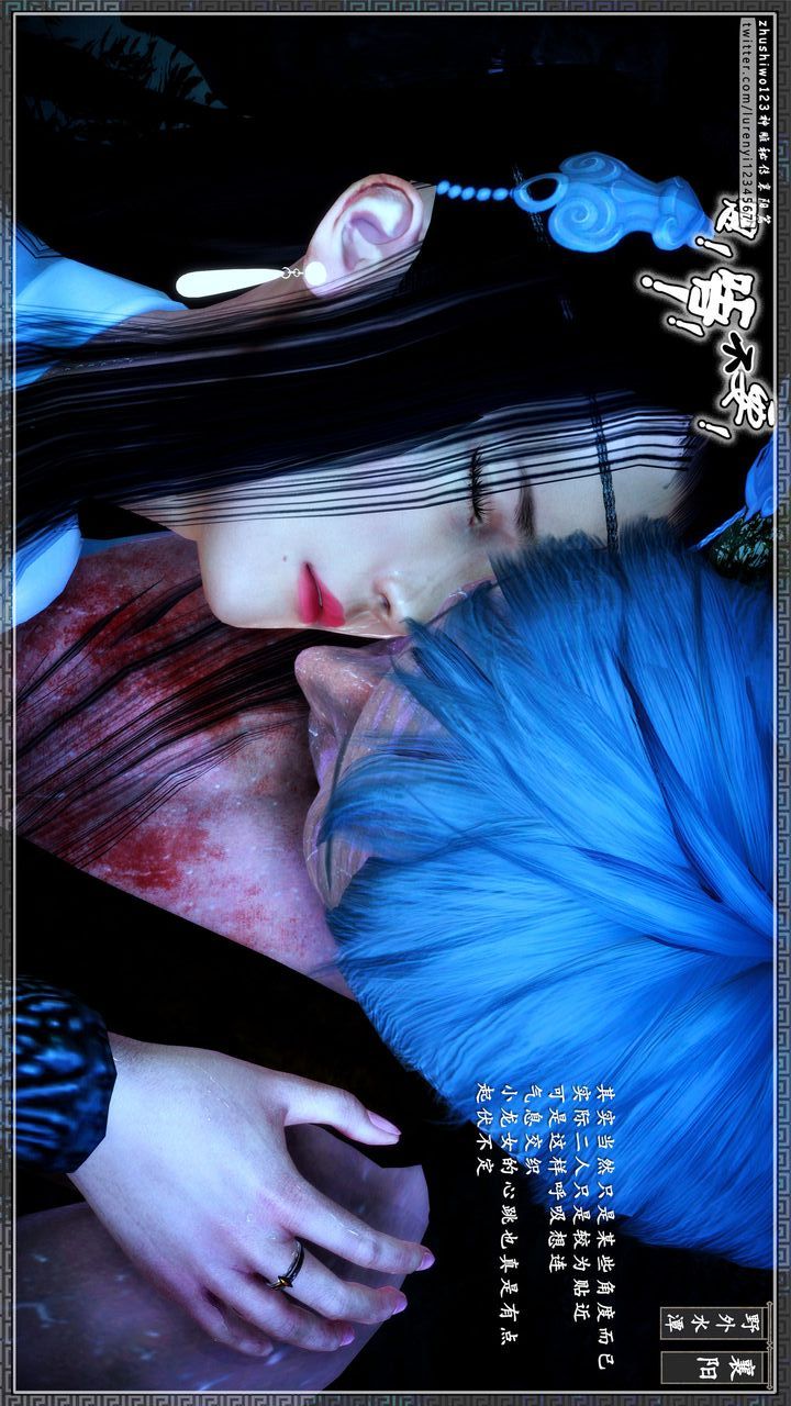 [3D]神雕秘传第27话