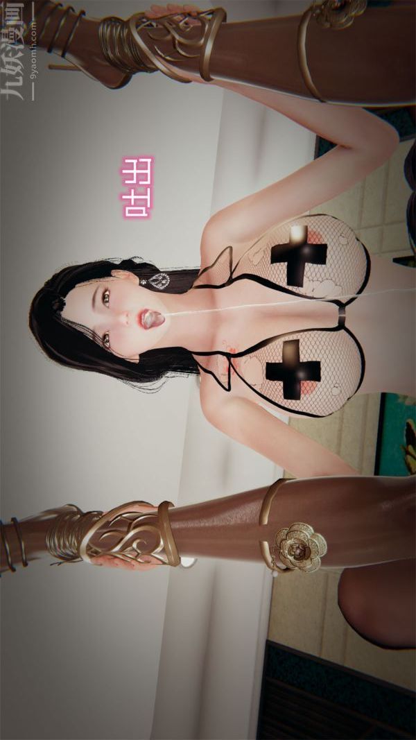 [3D]沈沦艷母柳淑云最终话