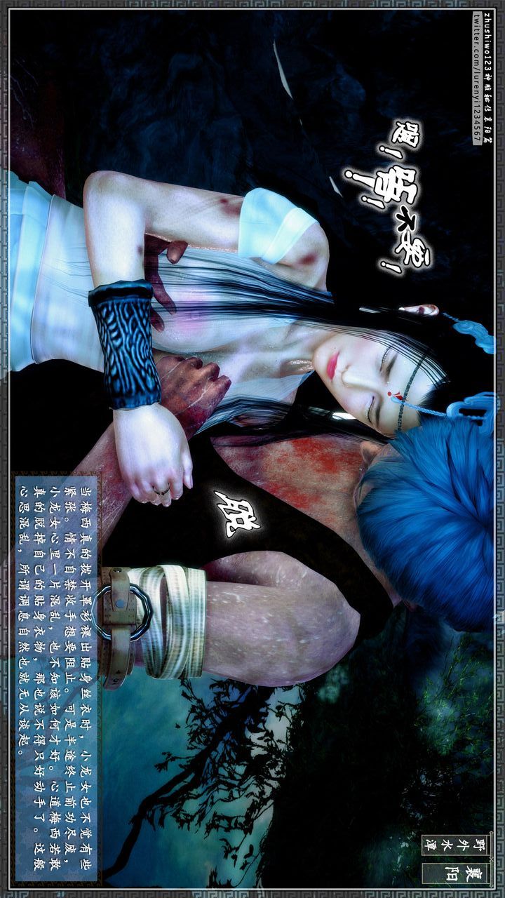 [3D]神雕秘传第27话