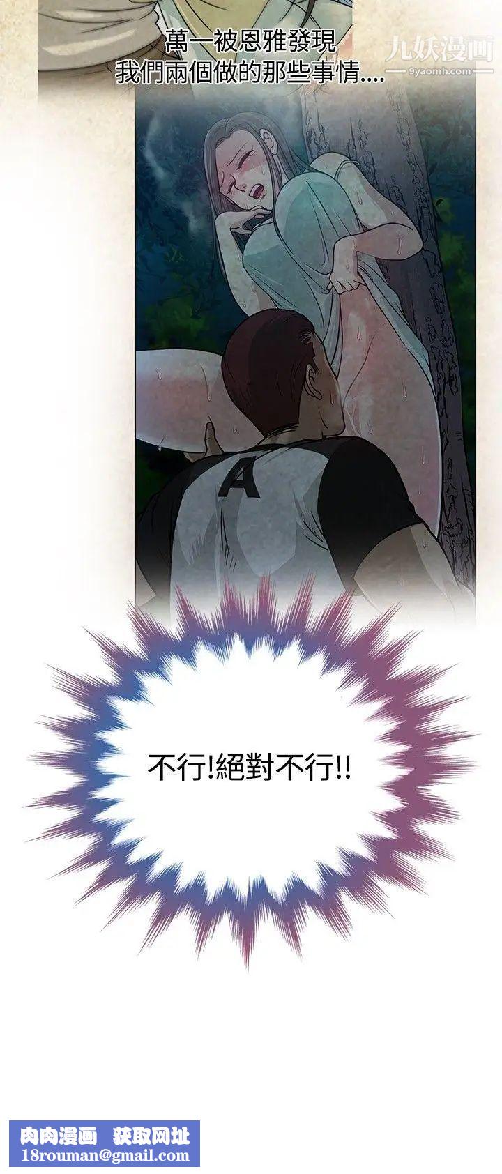 要交换吗?第10话-裂痕的开始