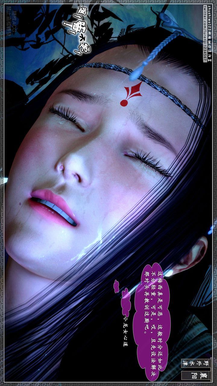 [3D]神雕秘傳第27話