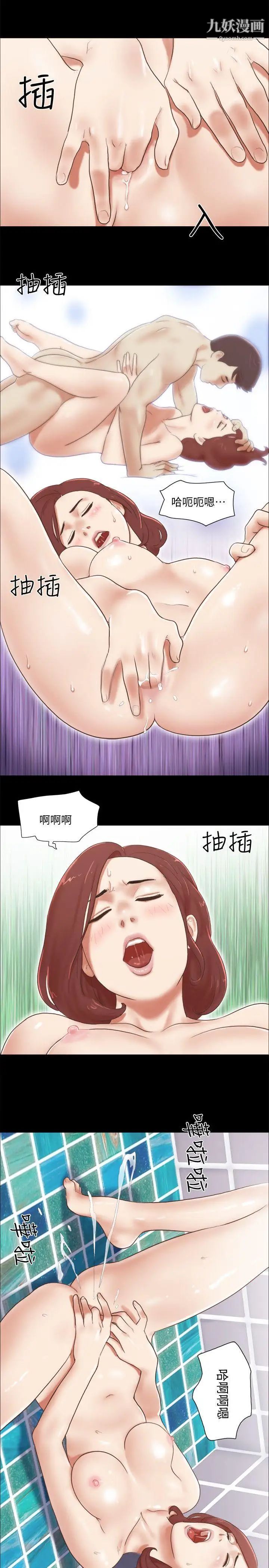 She:我的魅惑女友第70话-秀旼、爱罗与艺谭