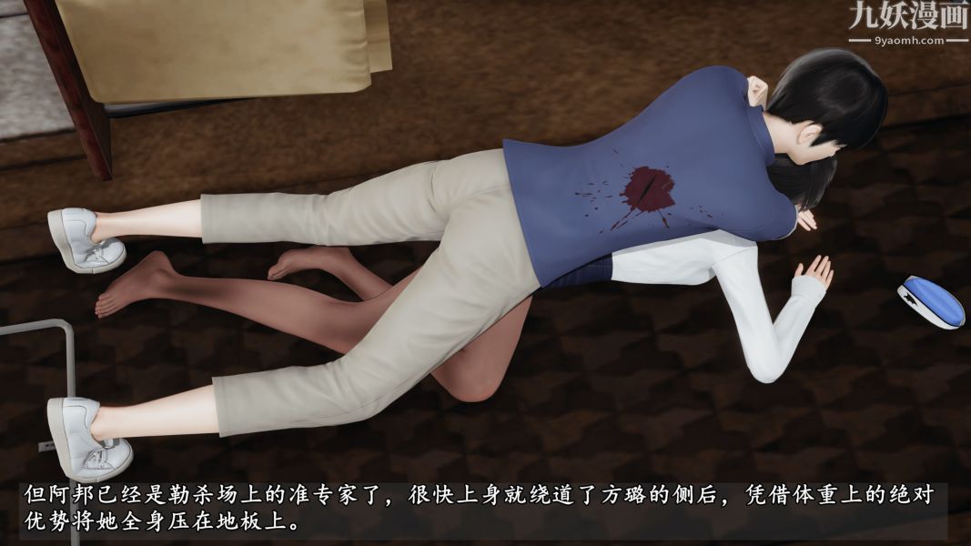 臨時特工阿邦[3D]第11話下