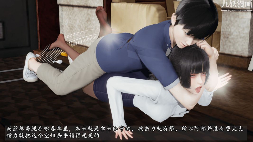 临时特工阿邦[3D]第11话下