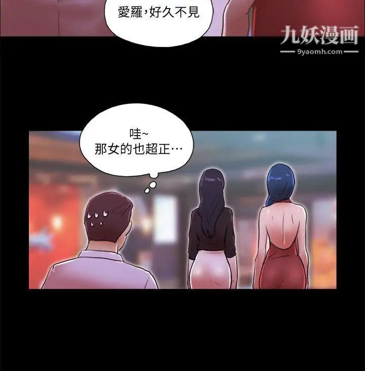 She：我的魅惑女友第70話-秀旼、愛羅與藝譚