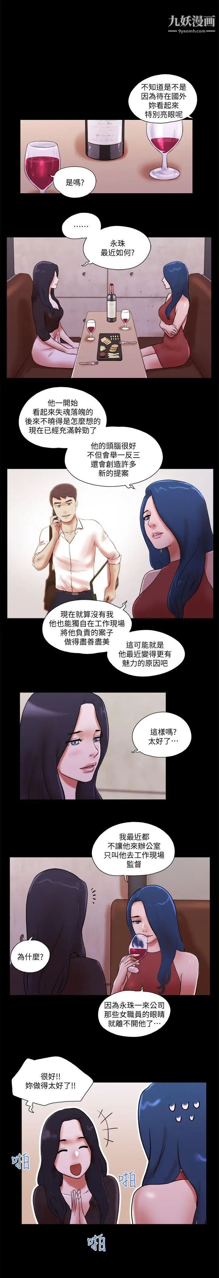 She：我的魅惑女友第70话-秀旼、爱罗与艺谭