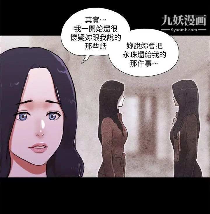 She：我的魅惑女友第70话-秀旼、爱罗与艺谭