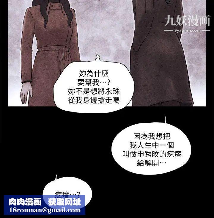 She：我的魅惑女友第70話-秀旼、愛羅與藝譚