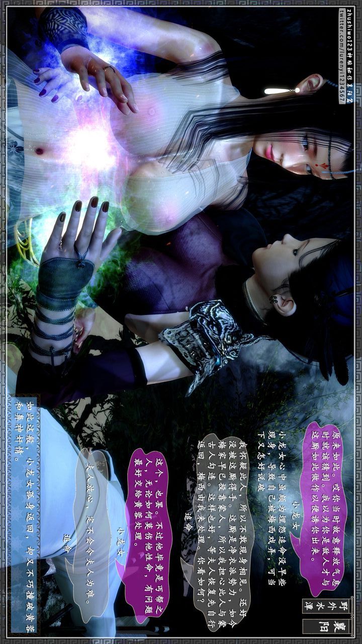 [3D]神雕秘传第27话