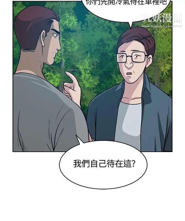 要交换吗?第11话-袭击