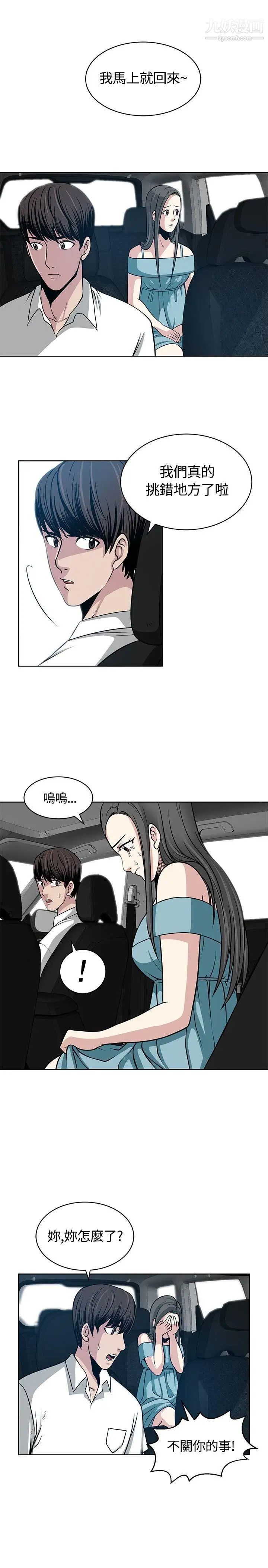 要交换吗?第11话-袭击