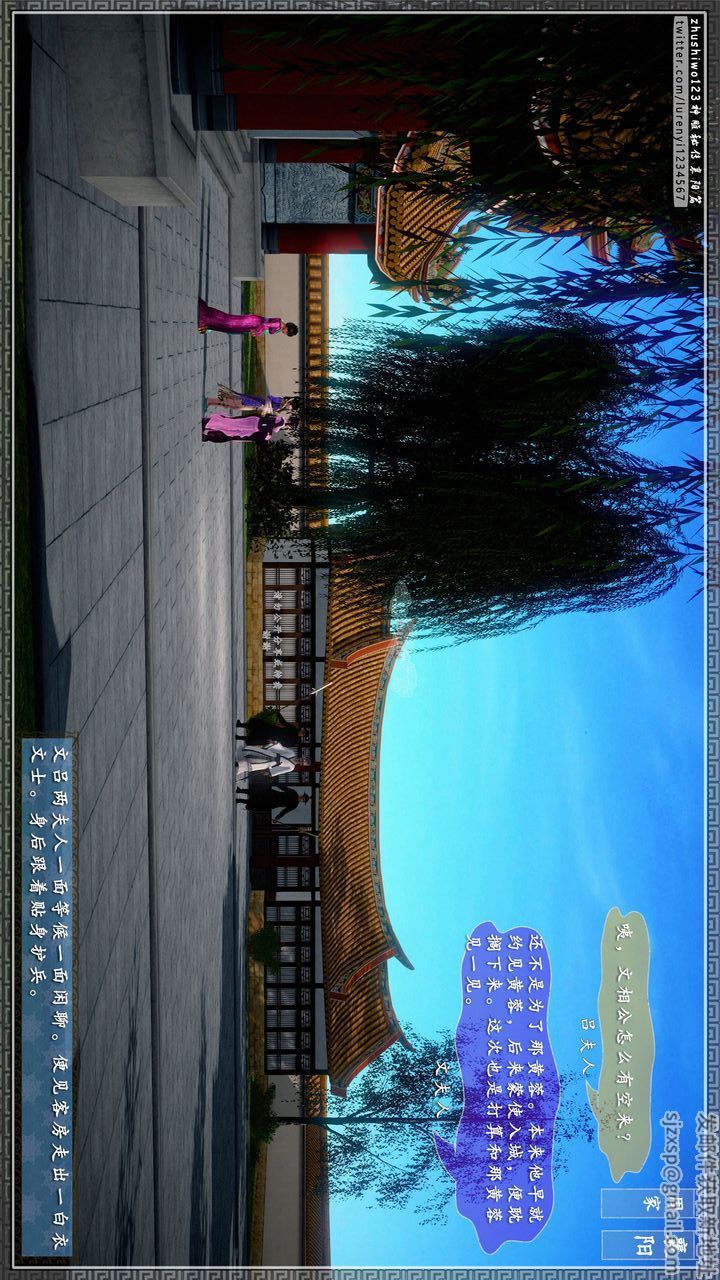 [3D]神雕秘传第27话