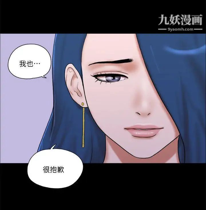 She:我的魅惑女友第70话-秀旼、爱罗与艺谭