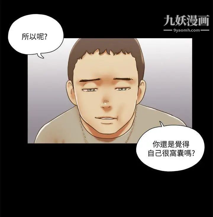 She：我的魅惑女友第70话-秀旼、爱罗与艺谭