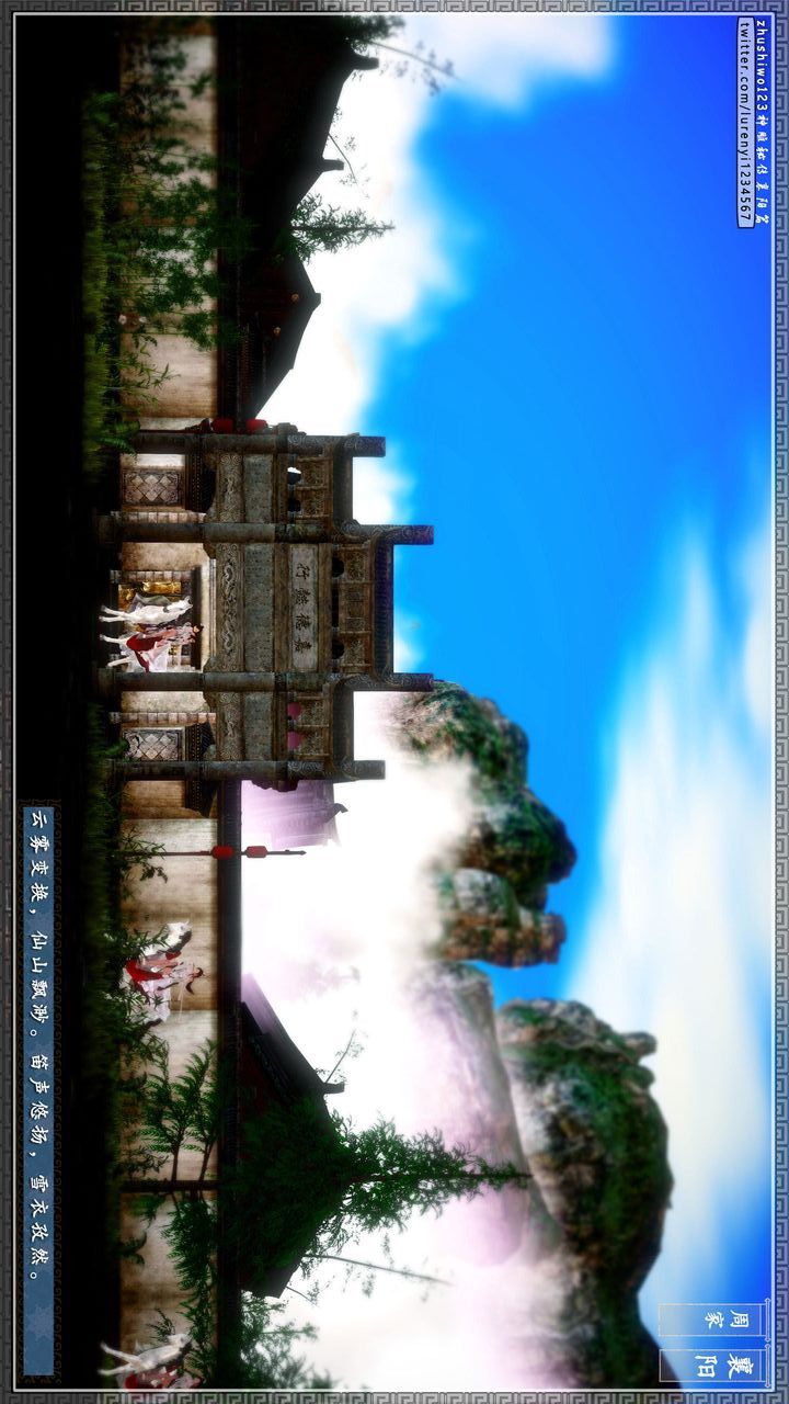 [3D]神雕秘傳第27話