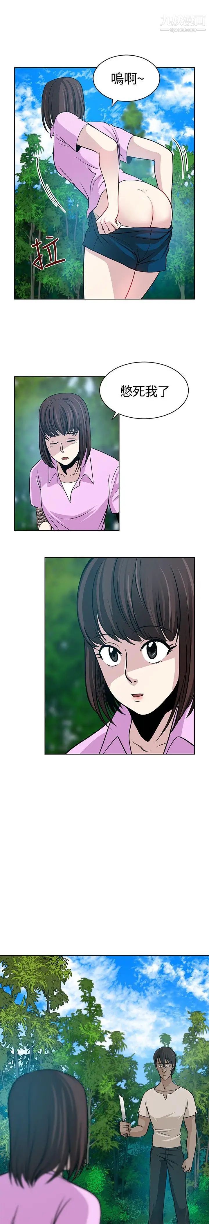 要交换吗?第11话-袭击