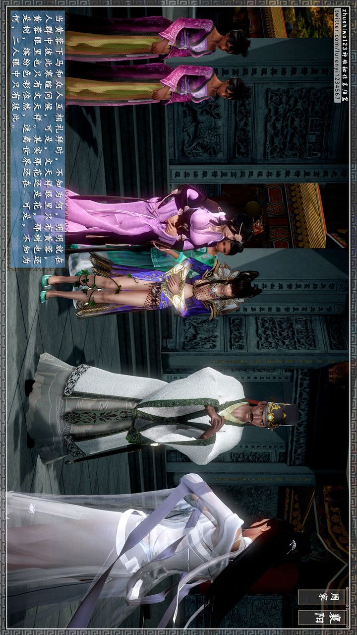 [3D]神雕秘传第27话