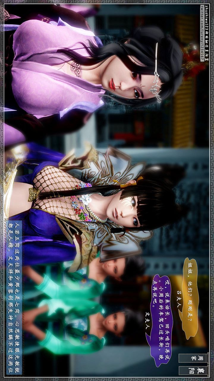 [3D]神雕秘传第27话