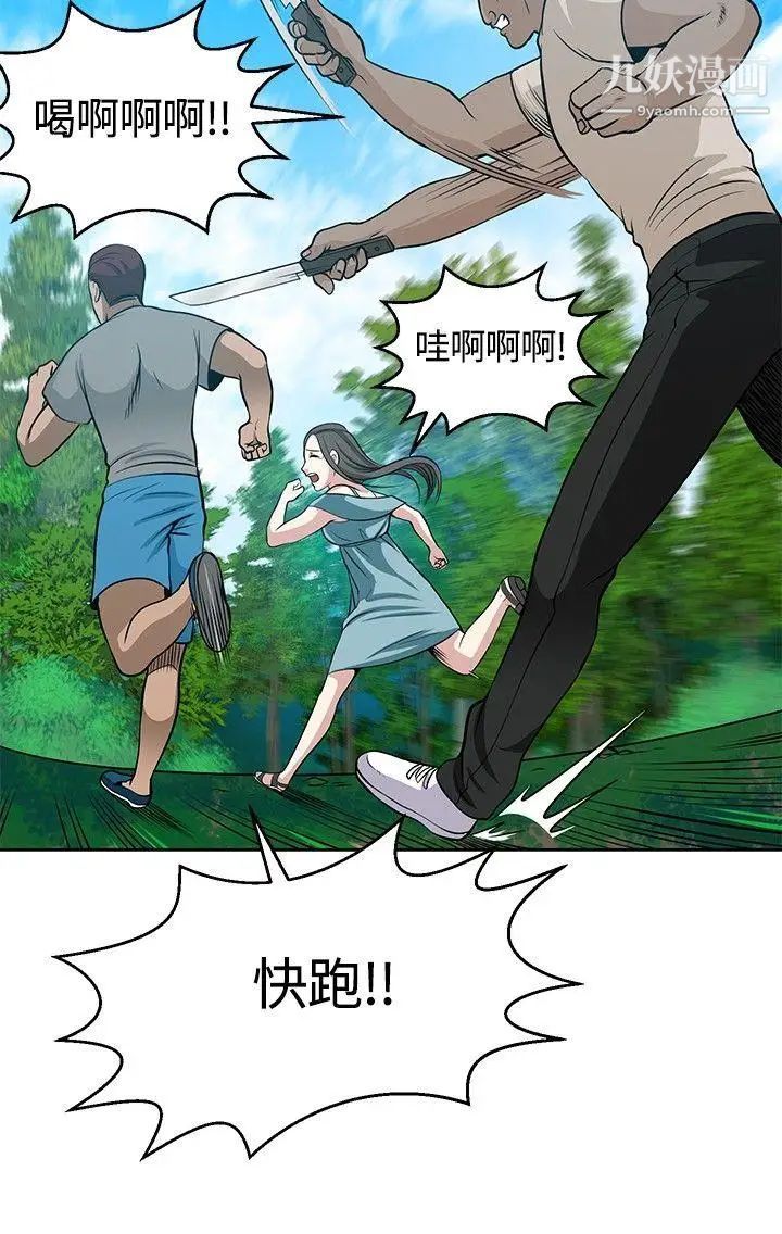 要交换吗?第11话-袭击
