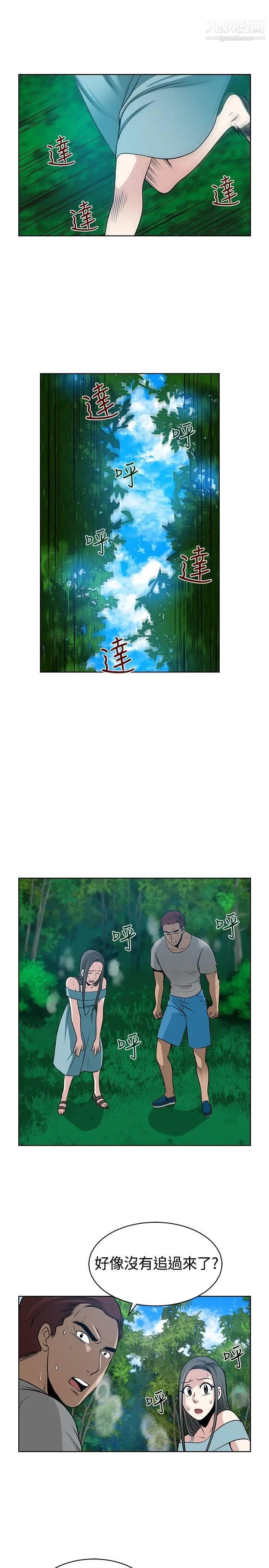 要交换吗?第11话-袭击