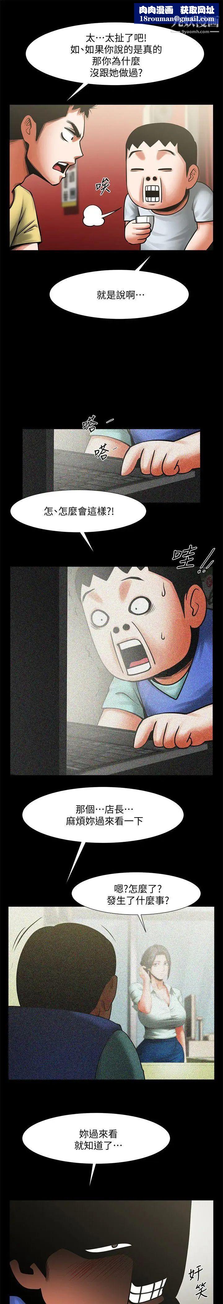 共享情人第15话-友真的惊险幽会