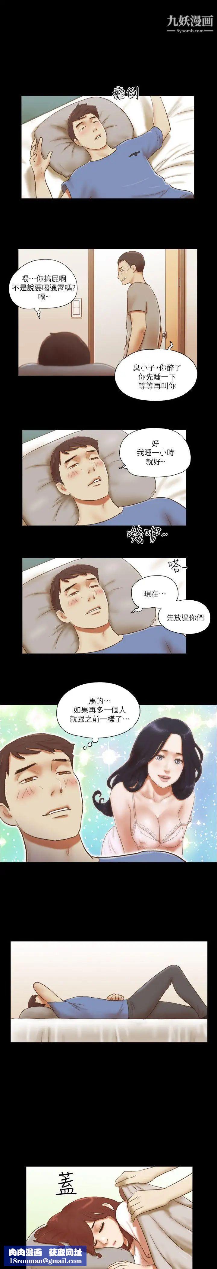 She：我的魅惑女友第71话-永珠哥，轻一点