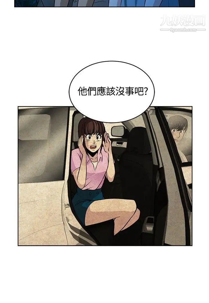 要交换吗?第11话-袭击