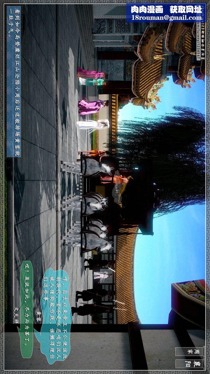 [3D]神雕秘传第28话