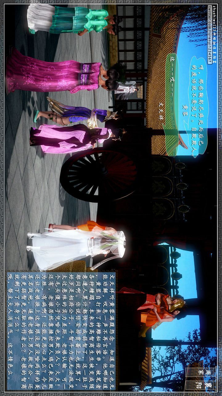 [3D]神雕秘传第28话