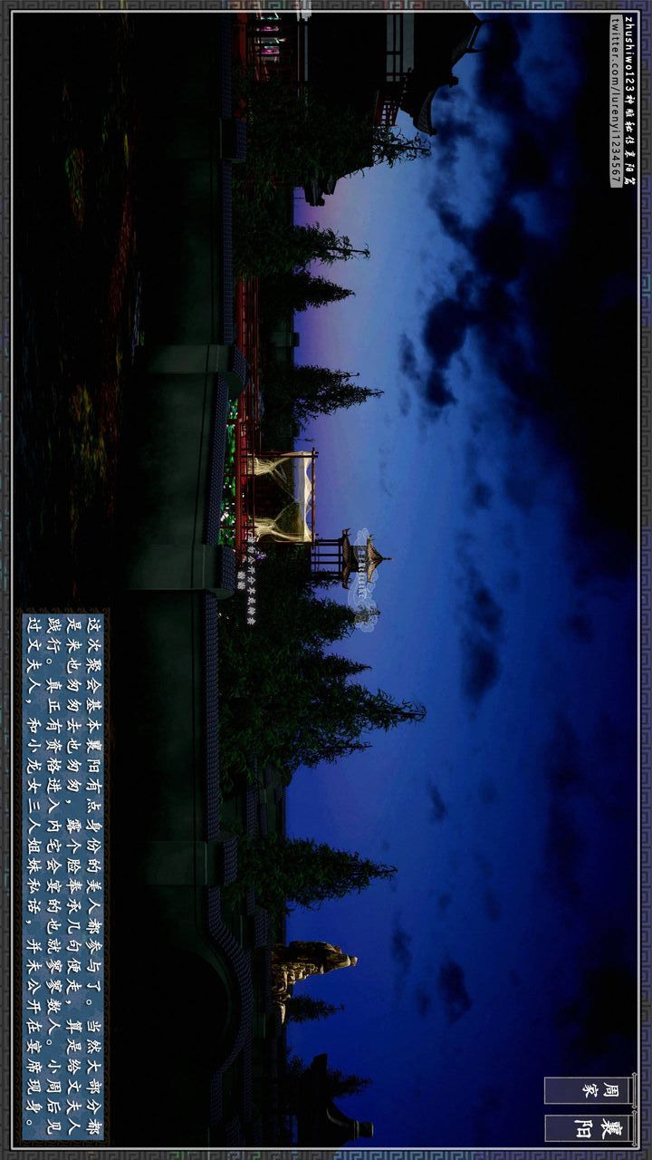 [3D]神雕秘传第28话