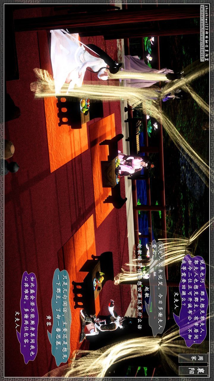 [3D]神雕秘传第28话