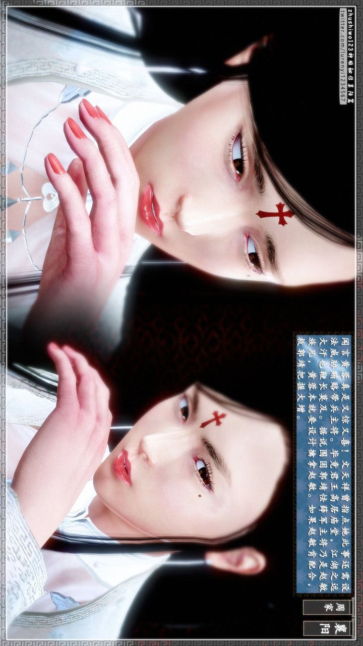 [3D]神雕秘传第28话