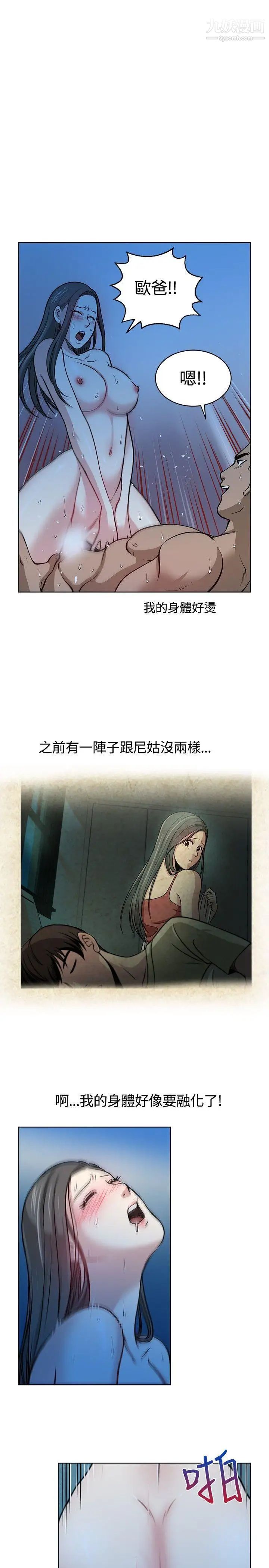 要交换吗?第12话-快乐