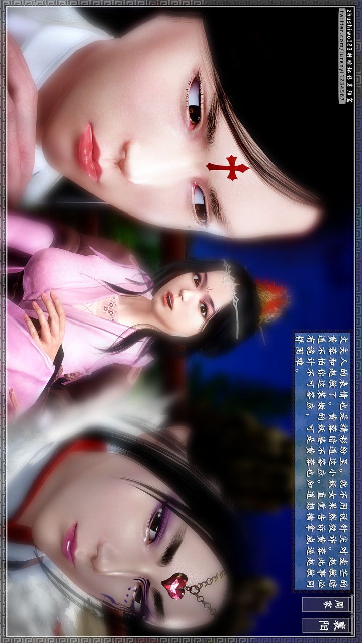 [3D]神雕秘傳第28話