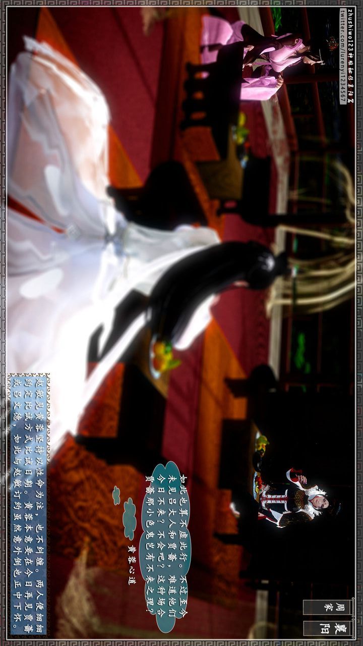 [3D]神雕秘传第28话