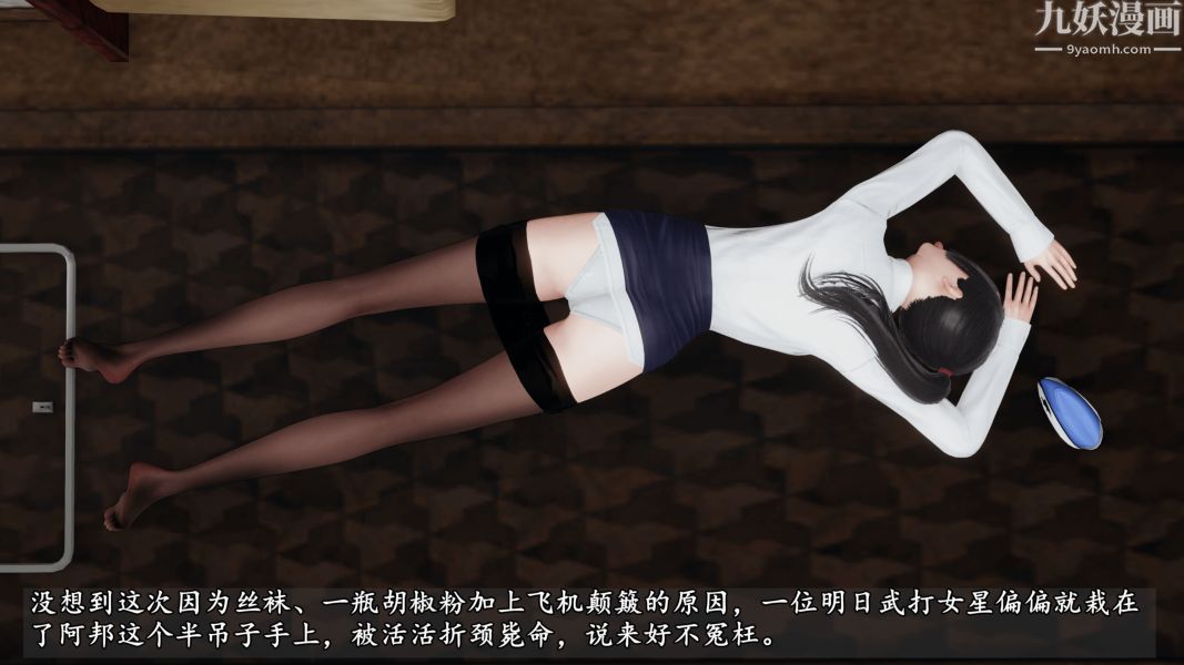 临时特工阿邦[3D]第13话下