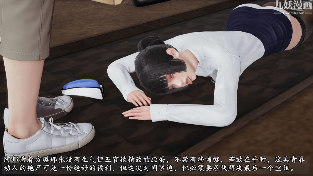 臨時特工阿邦[3D]第13話下