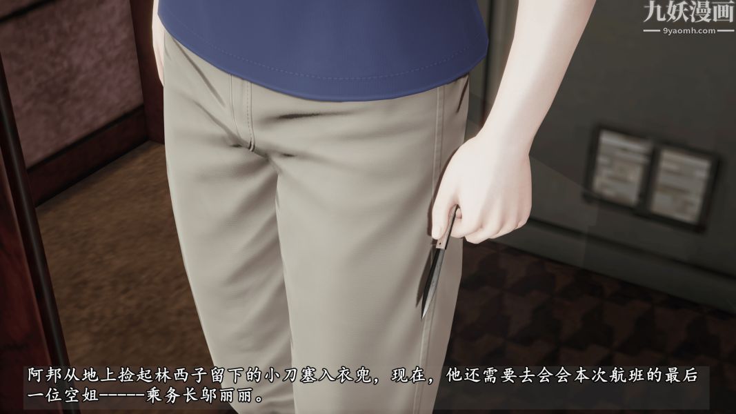 临时特工阿邦[3D]第13话下