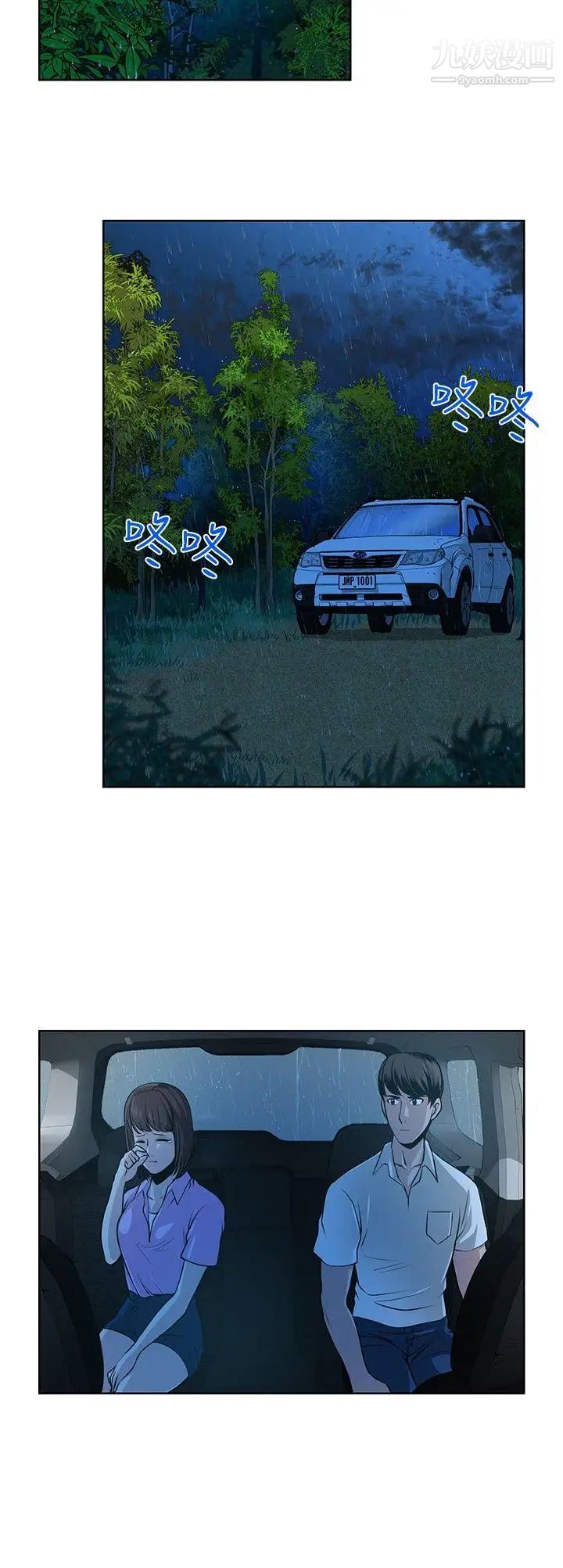 要交换吗?第12话-快乐