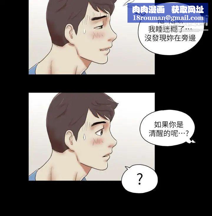 She：我的魅惑女友第72话-陌生地点的陌生男子