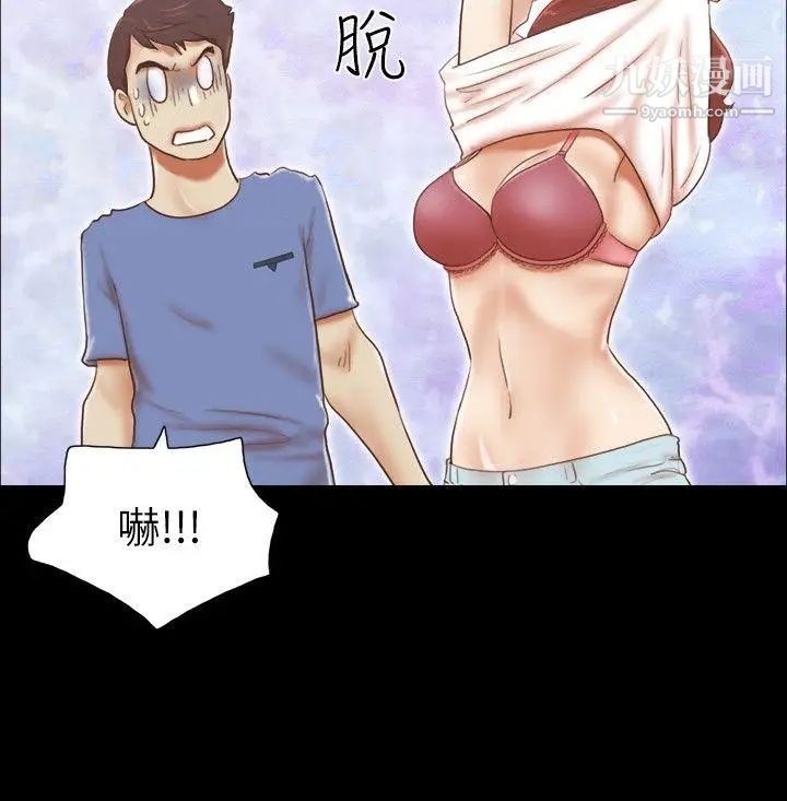 She:我的魅惑女友第72话-陌生地点的陌生男子