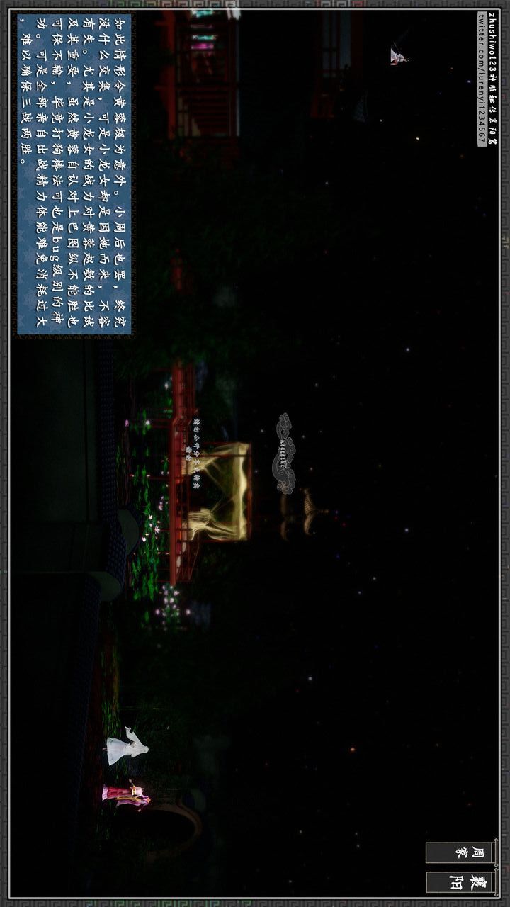 [3D]神雕秘传第28话